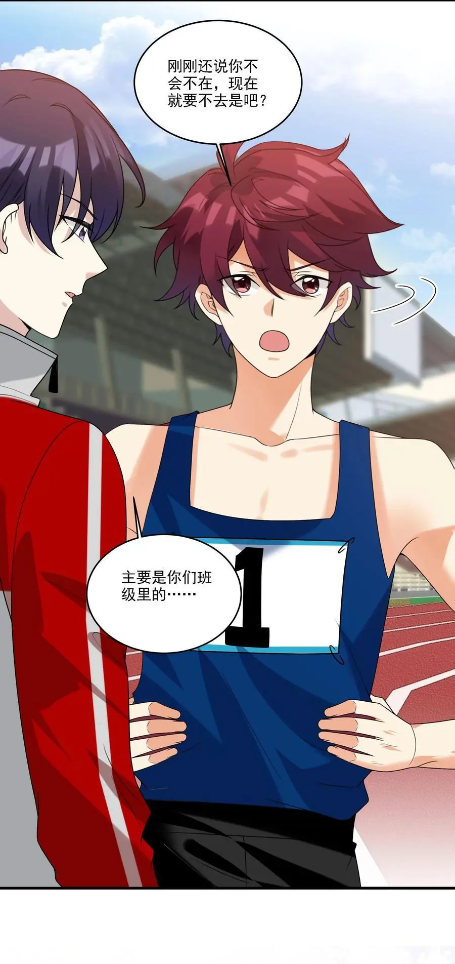 071 我我的衣服 第18页