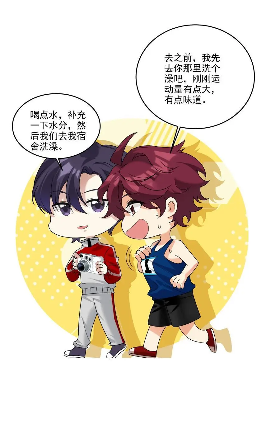 071 我我的衣服 第20页