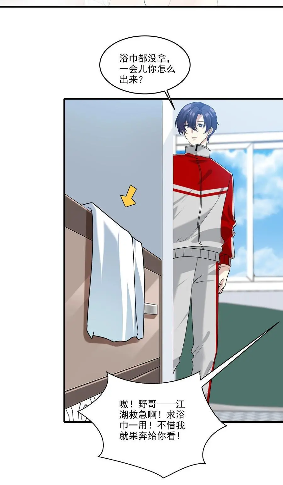 071 我我的衣服 第22页
