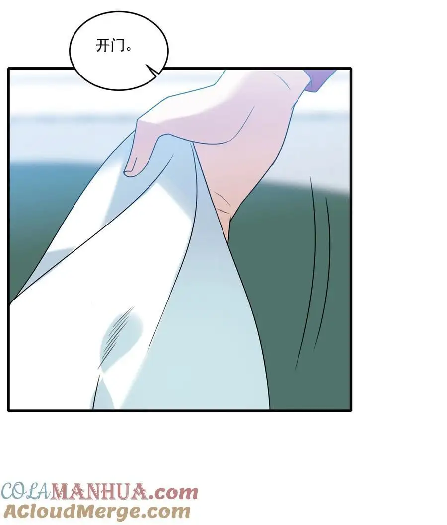 071 我我的衣服 第23页