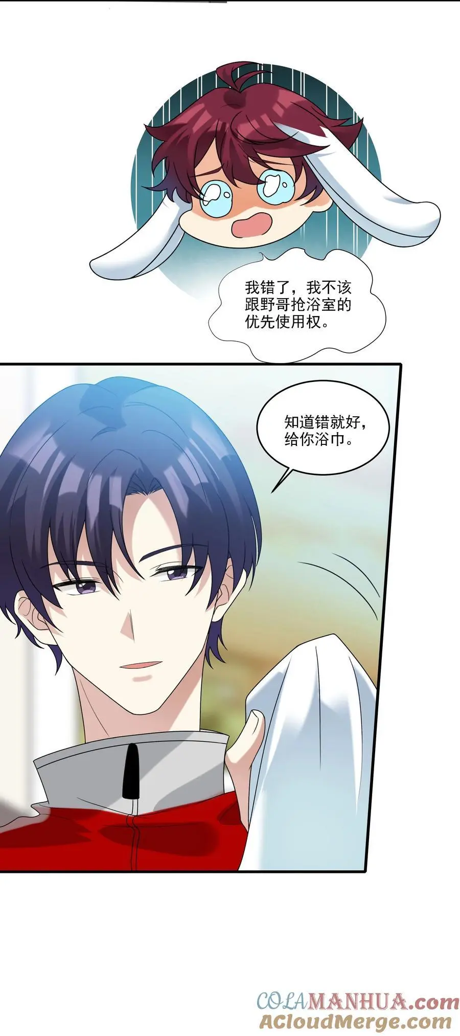 071 我我的衣服 第25页