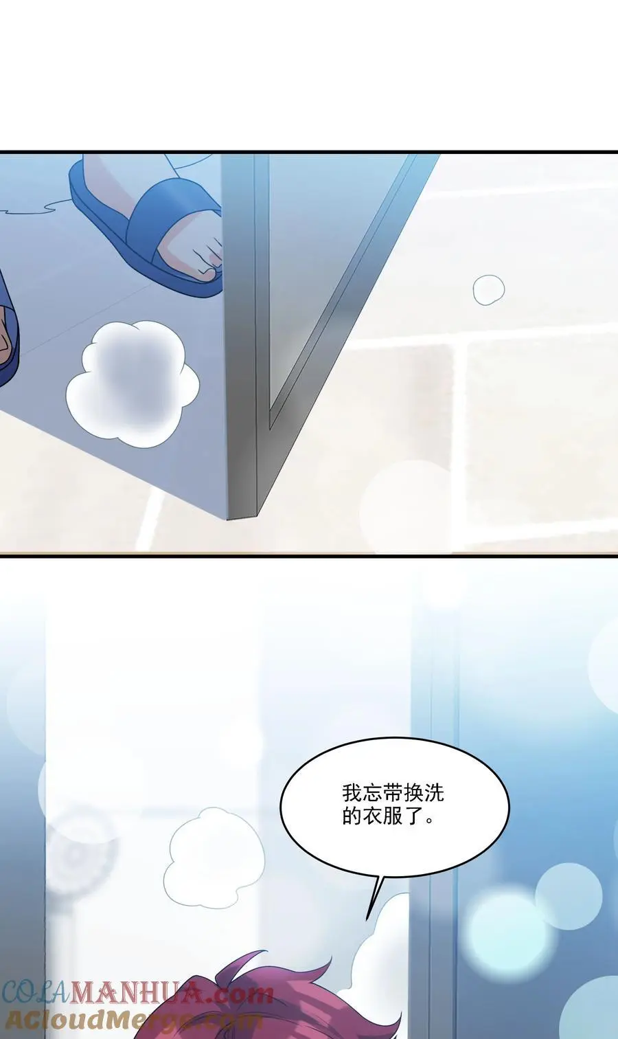 071 我我的衣服 第29页