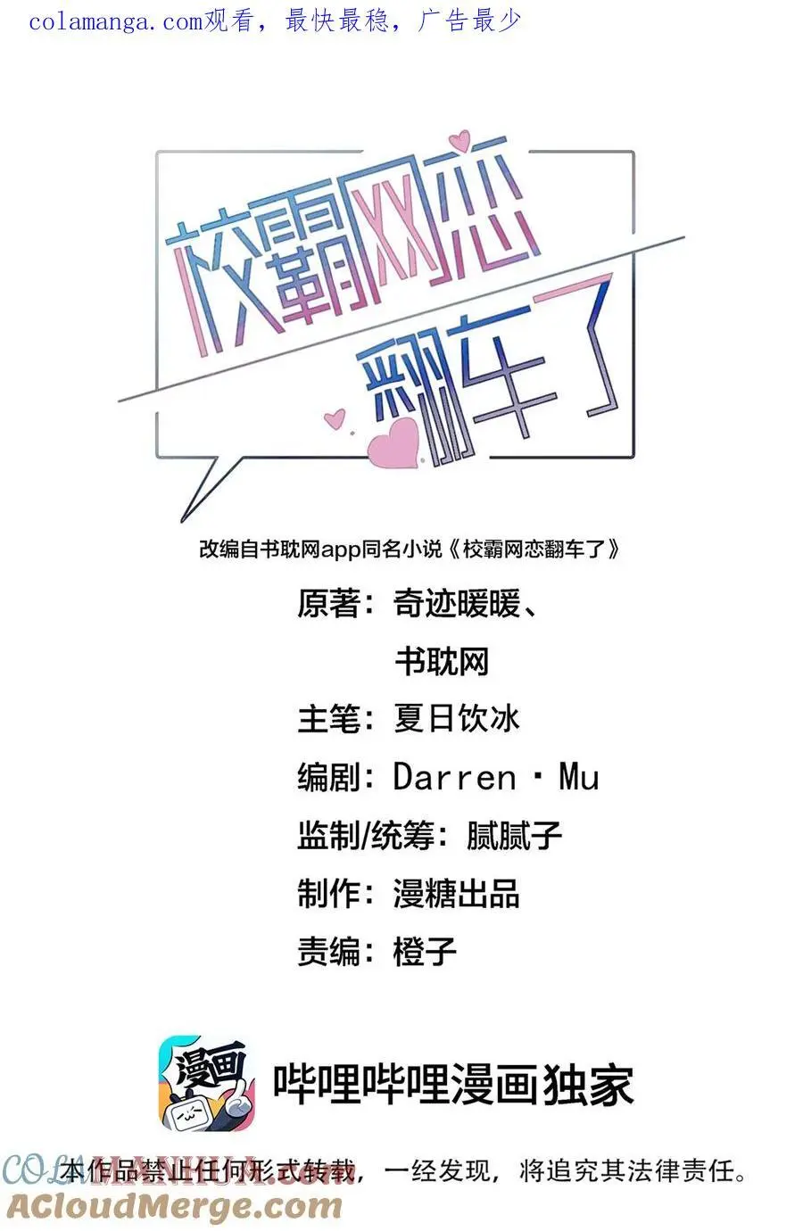 072 你说我小？？？？ 第1页