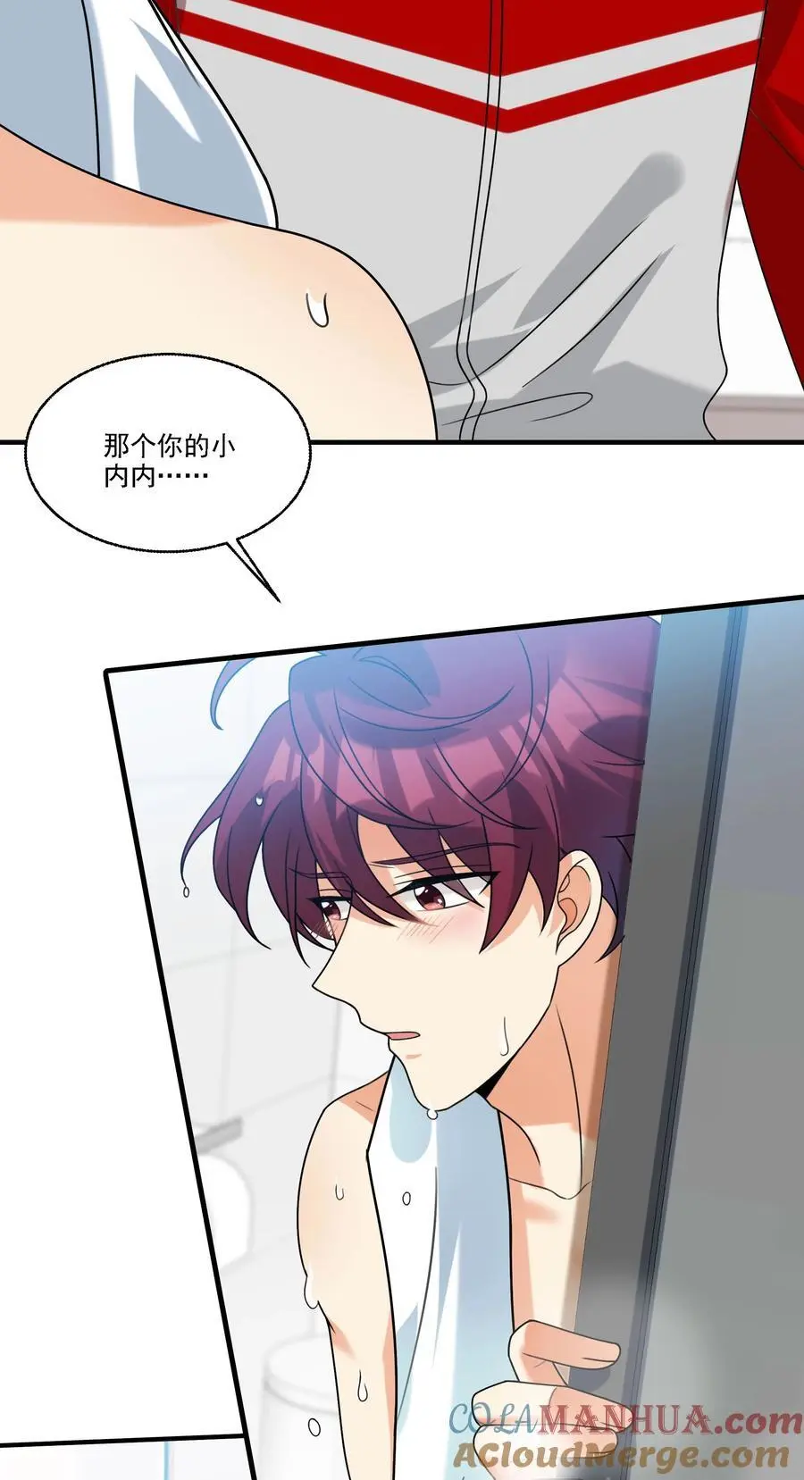072 你说我小？？？？ 第3页