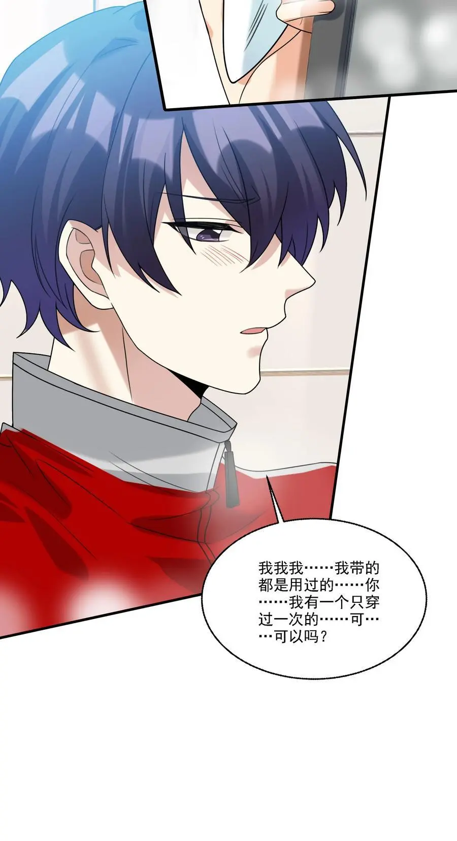 072 你说我小？？？？ 第4页