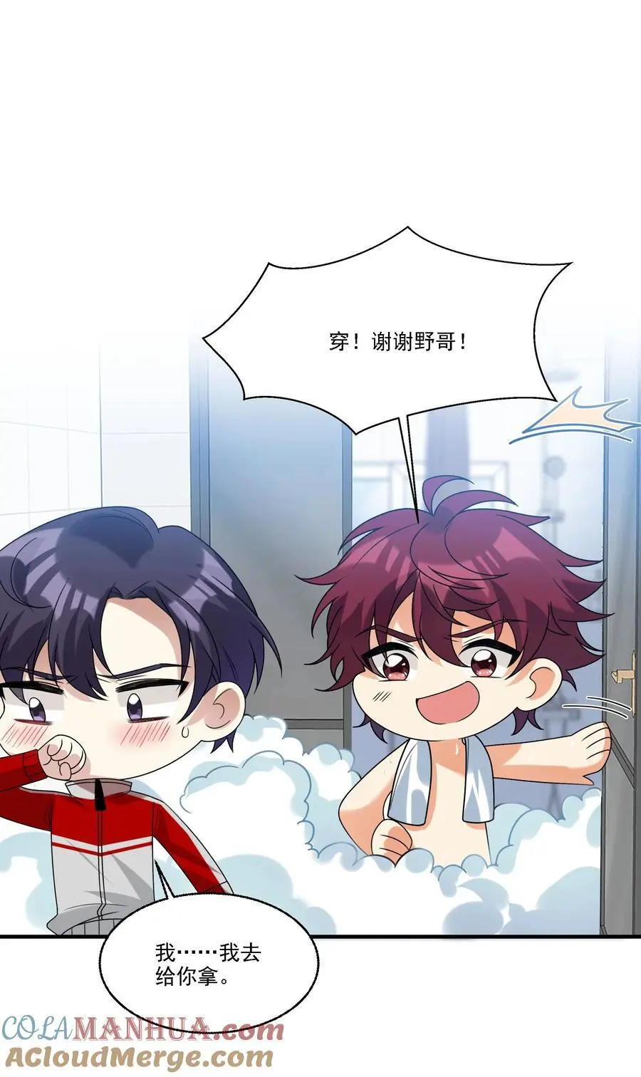 072 你说我小？？？？ 第5页