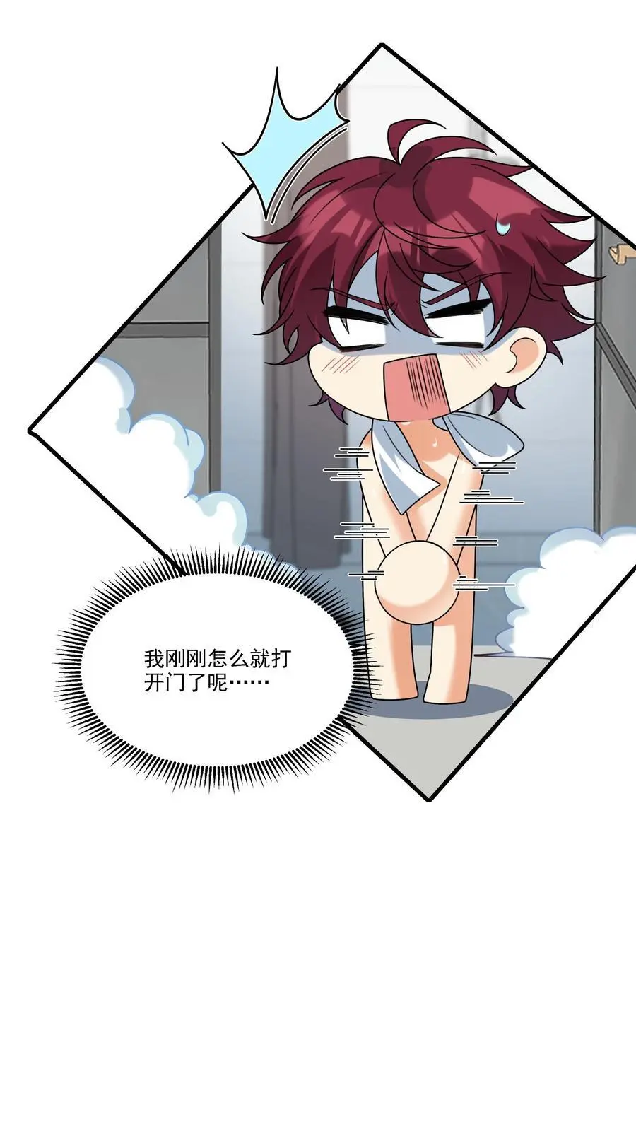 072 你说我小？？？？ 第6页