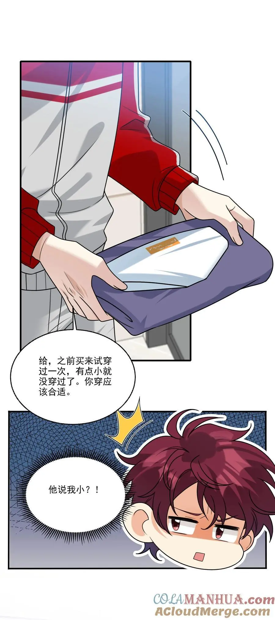 072 你说我小？？？？ 第7页
