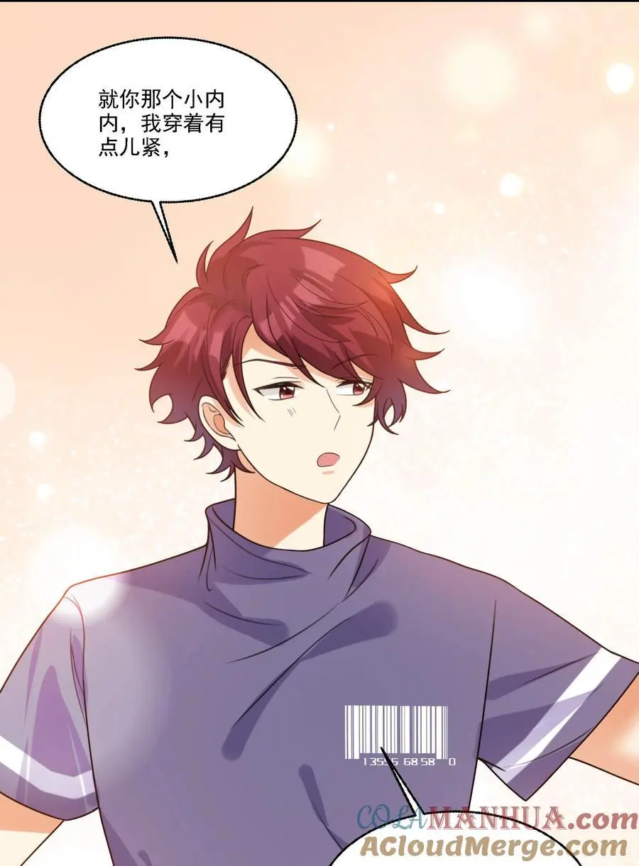 072 你说我小？？？？ 第13页