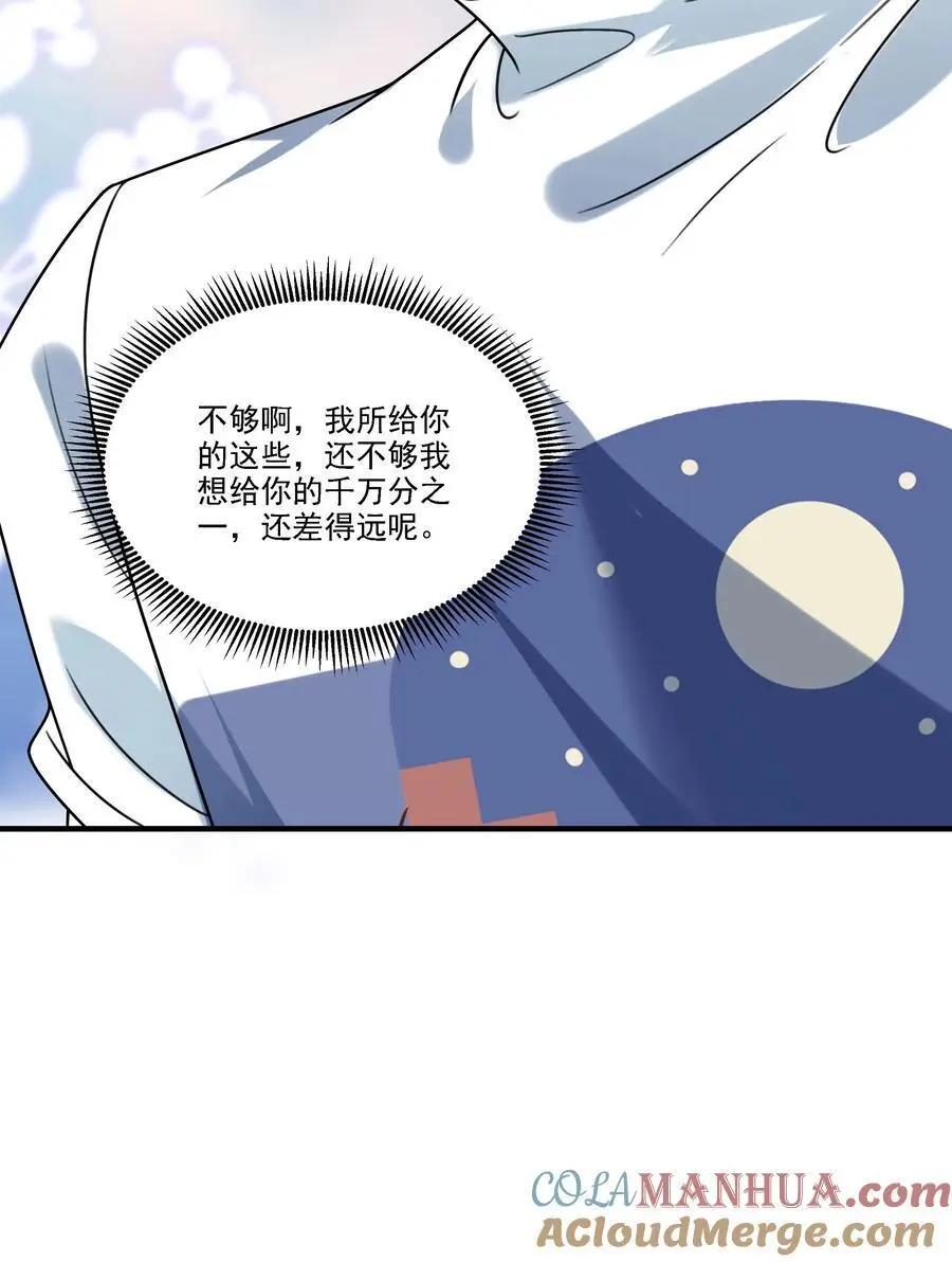 073 不够万分之一 第21页
