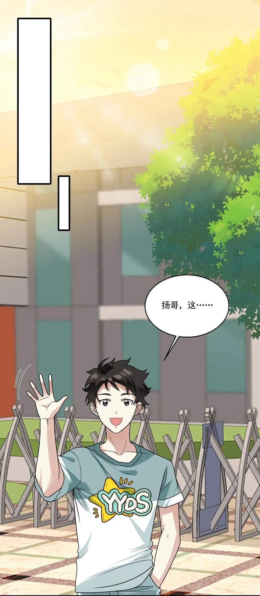 073 不够万分之一 第22页