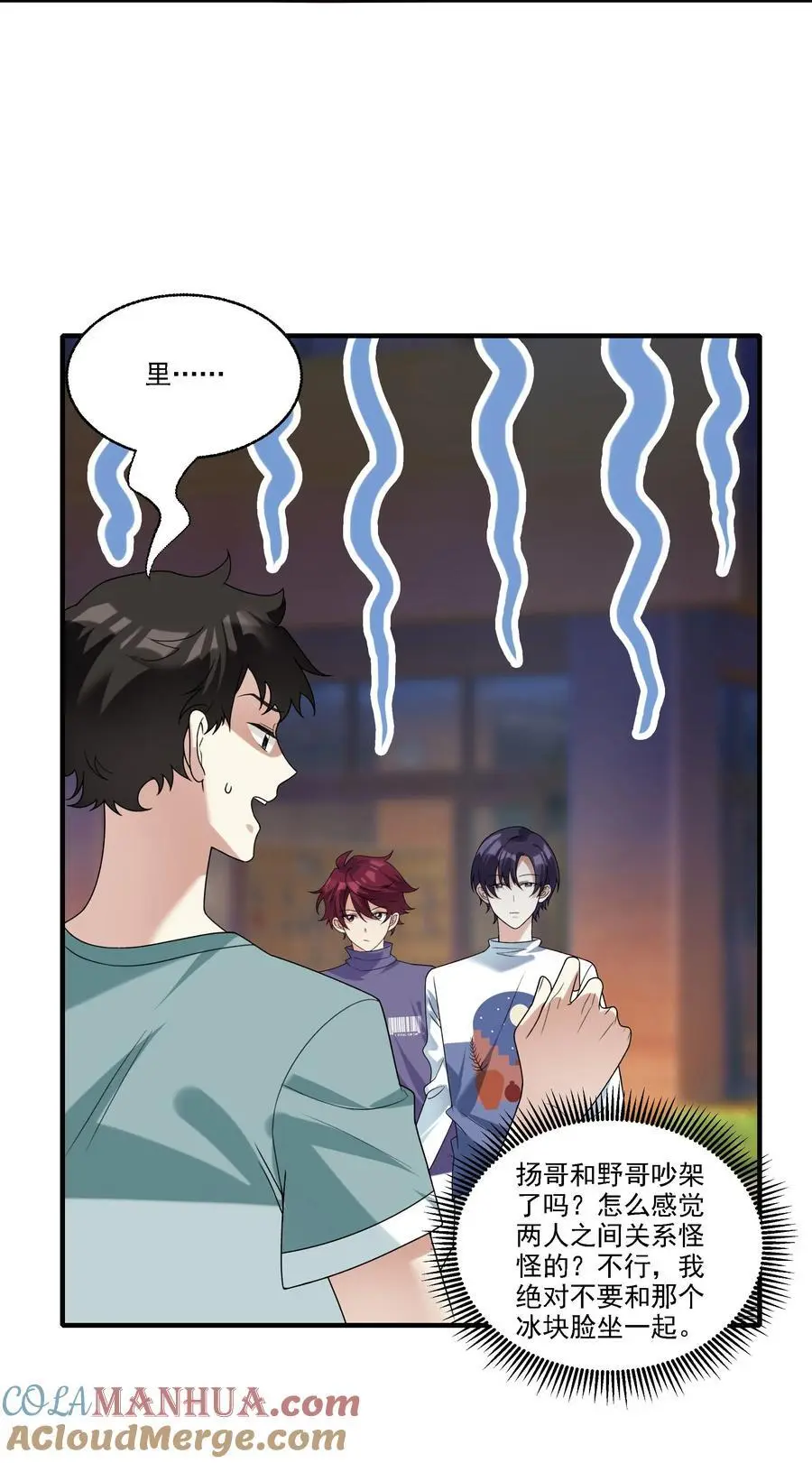 073 不够万分之一 第23页