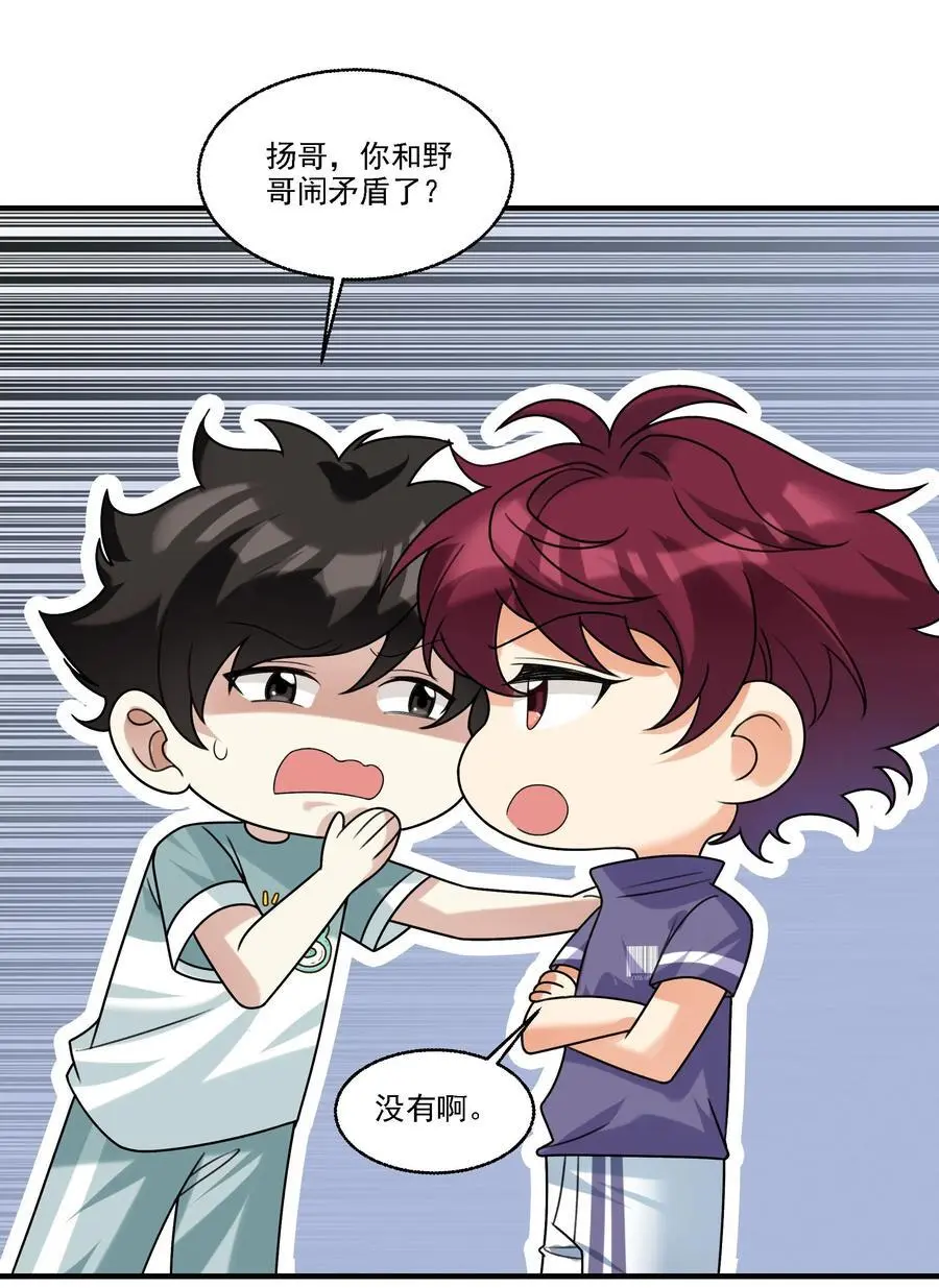 073 不够万分之一 第24页