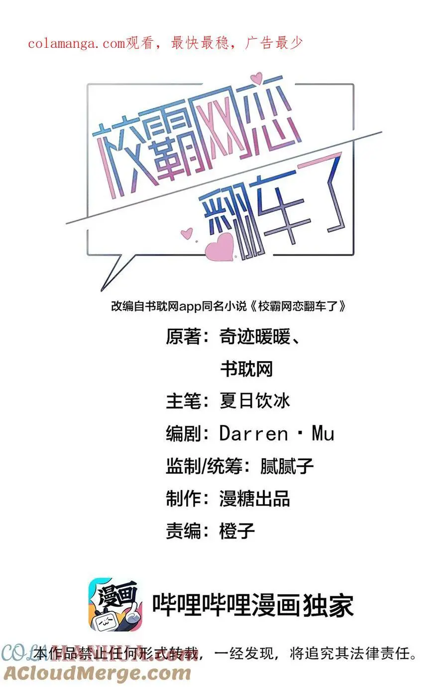 074 生日愿望 第1页