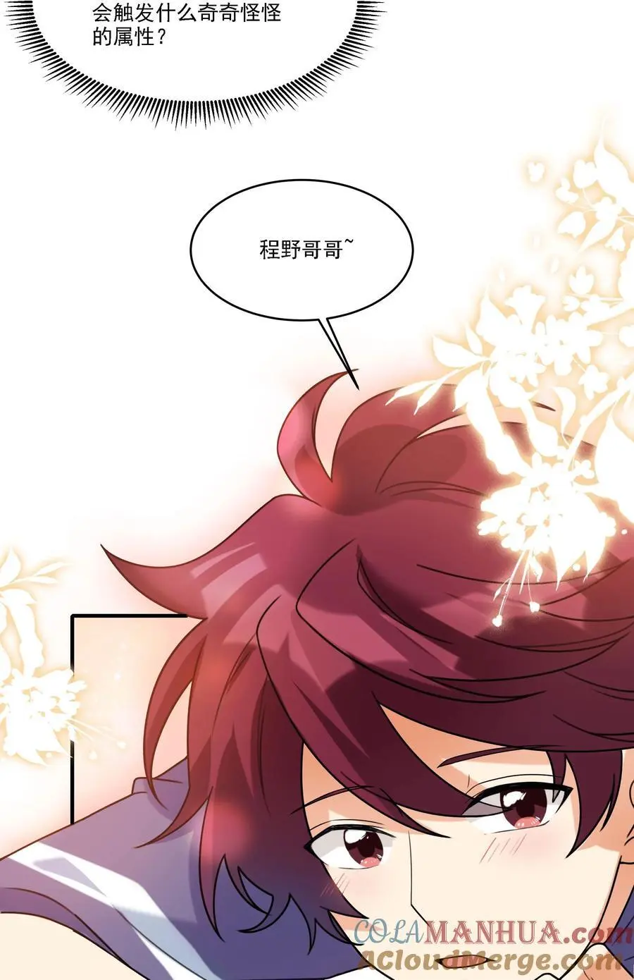 074 生日愿望 第5页
