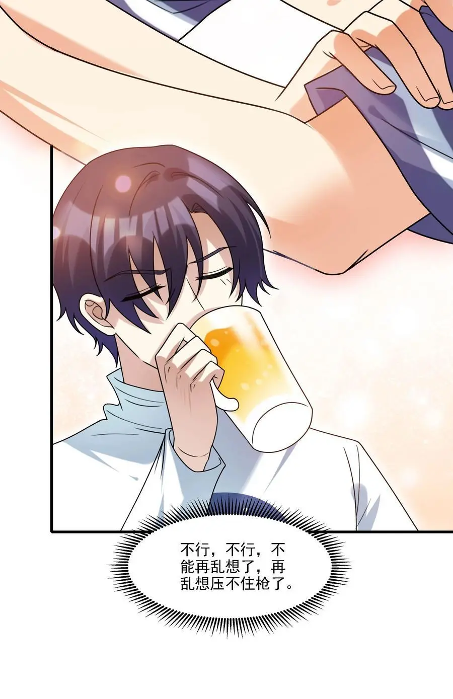 074 生日愿望 第6页