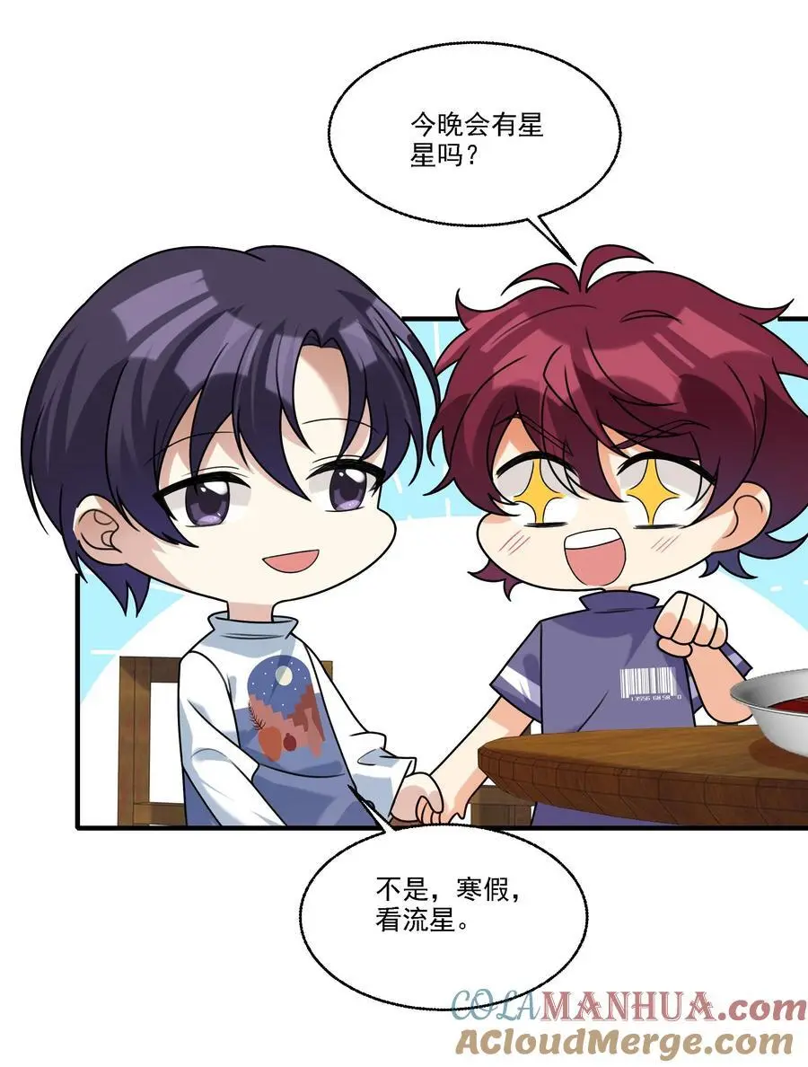 074 生日愿望 第23页