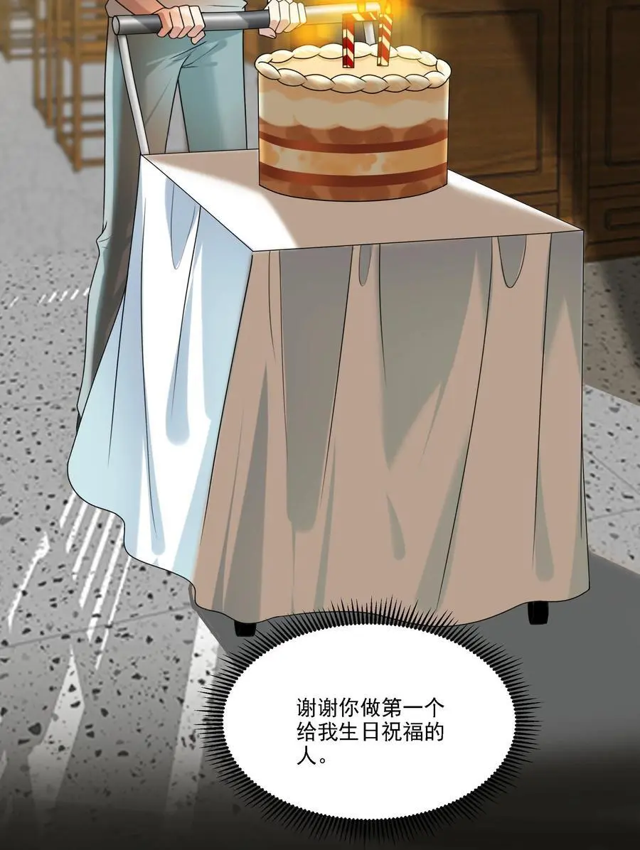 074 生日愿望 第30页