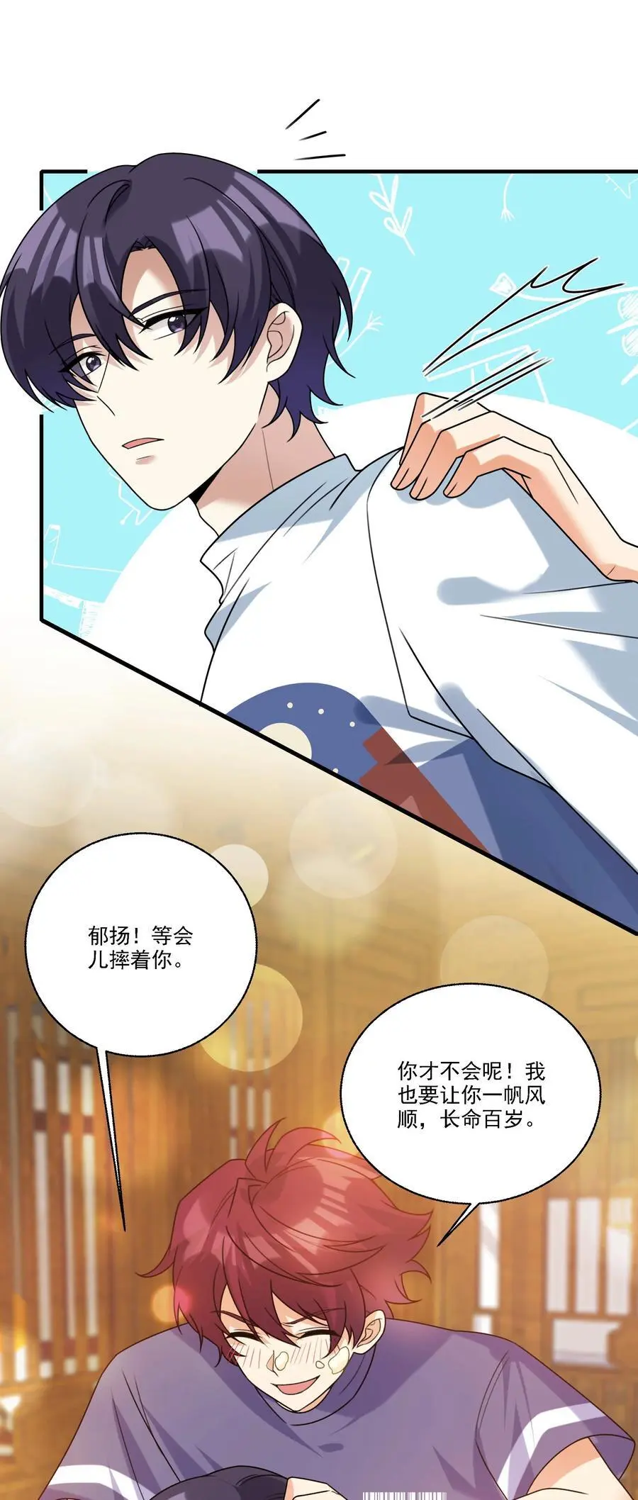 075 生日礼物 第10页