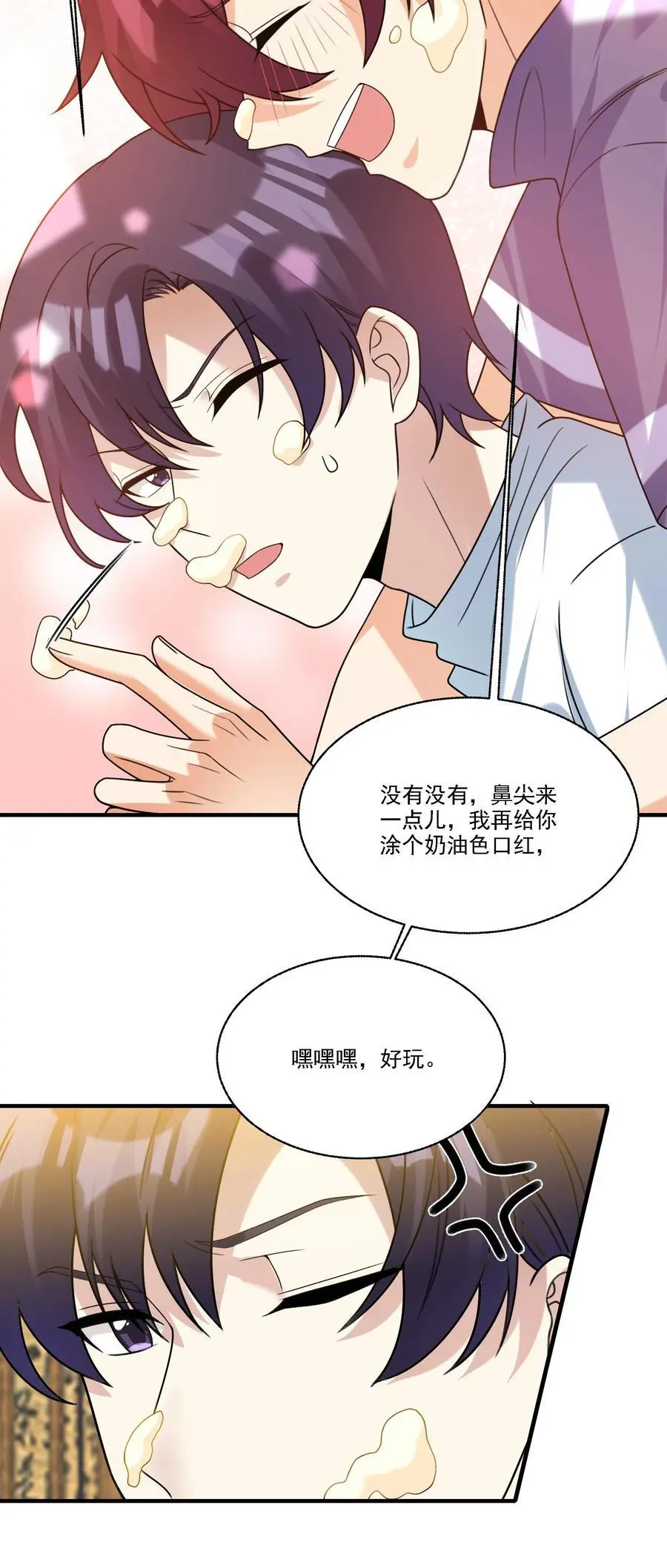 075 生日礼物 第12页