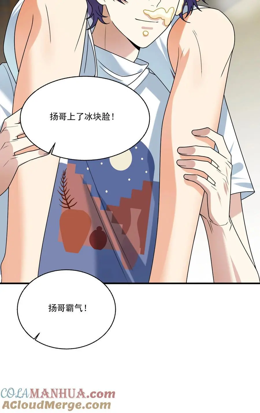 075 生日礼物 第19页