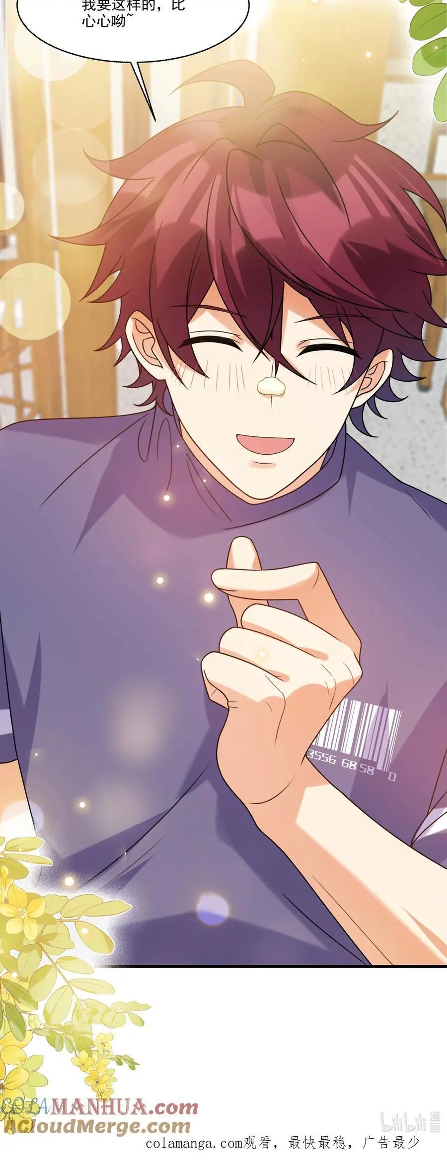 075 生日礼物 第31页