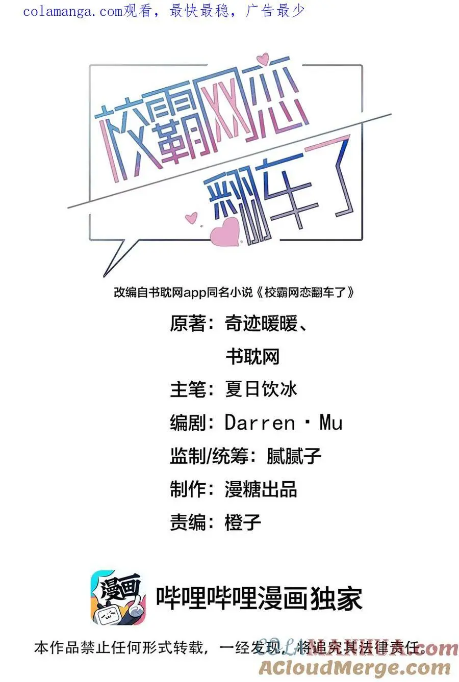 076 我的心心给你 第1页