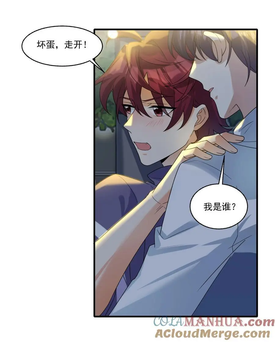 077 我要做小人了哦！ 第7页