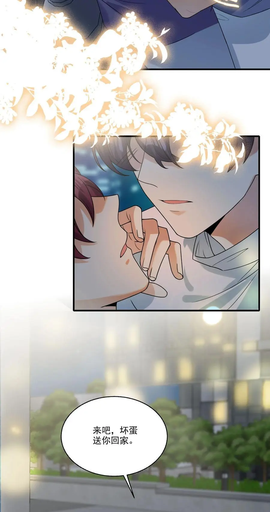 077 我要做小人了哦！ 第14页