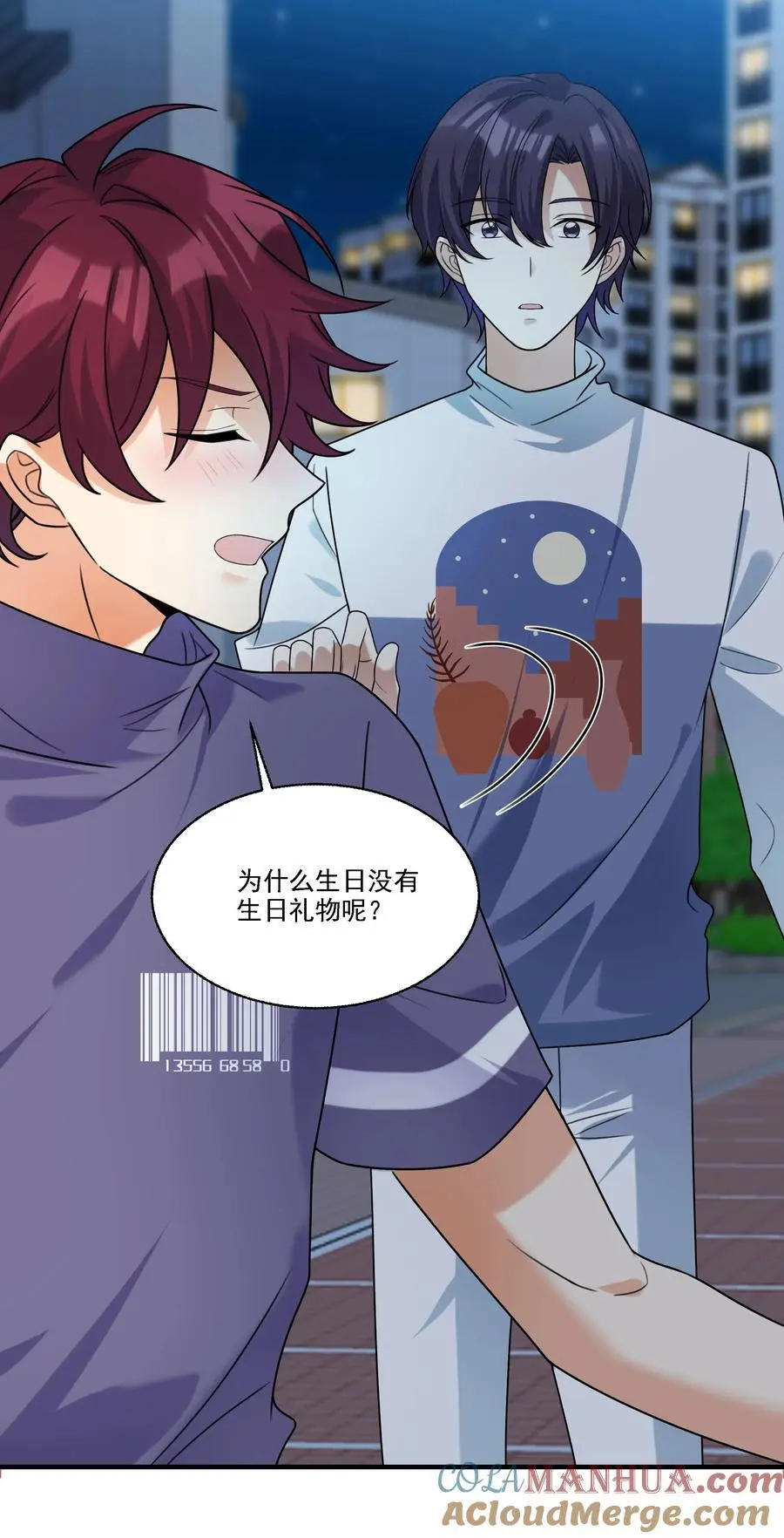 077 我要做小人了哦！ 第25页