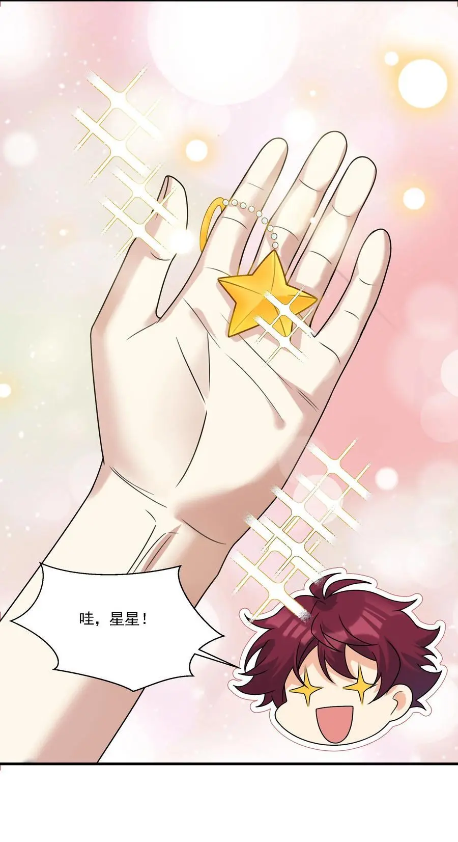 077 我要做小人了哦！ 第28页