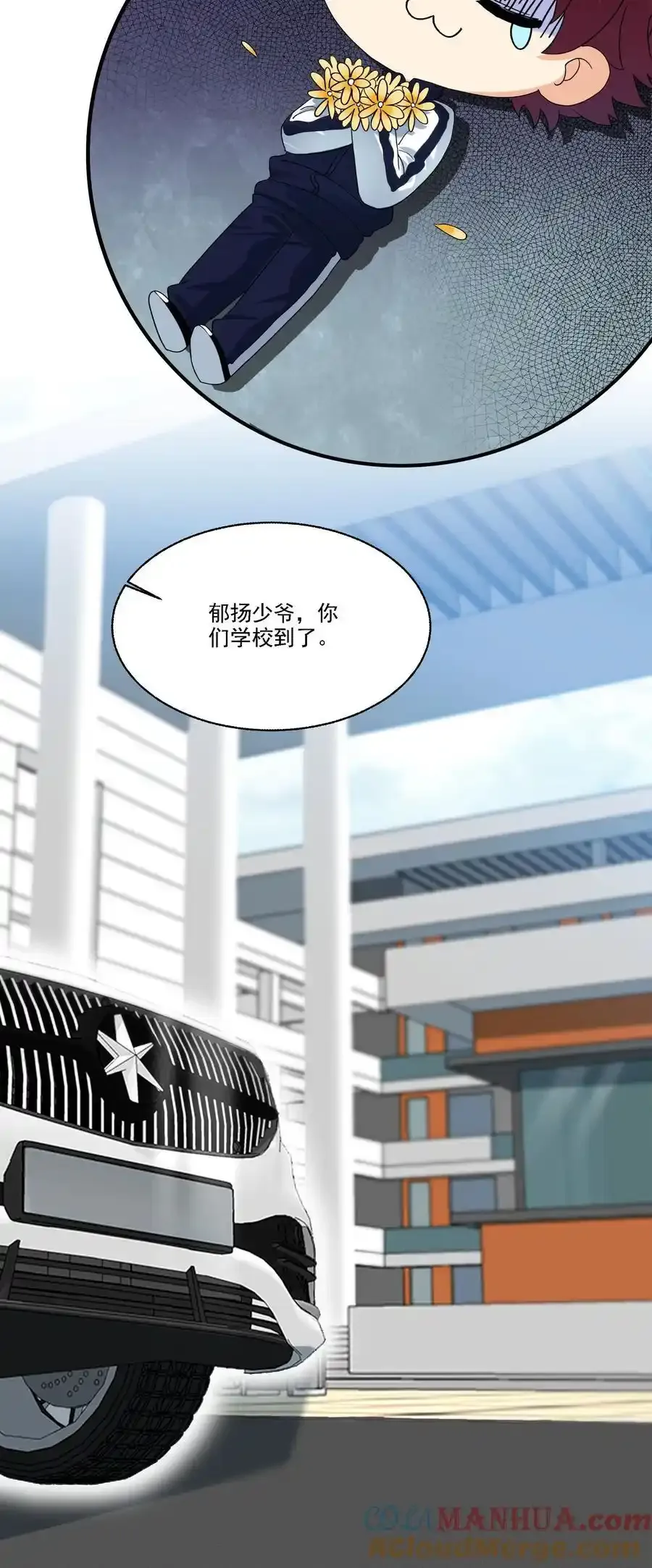 078 快给我发消息！ 第17页