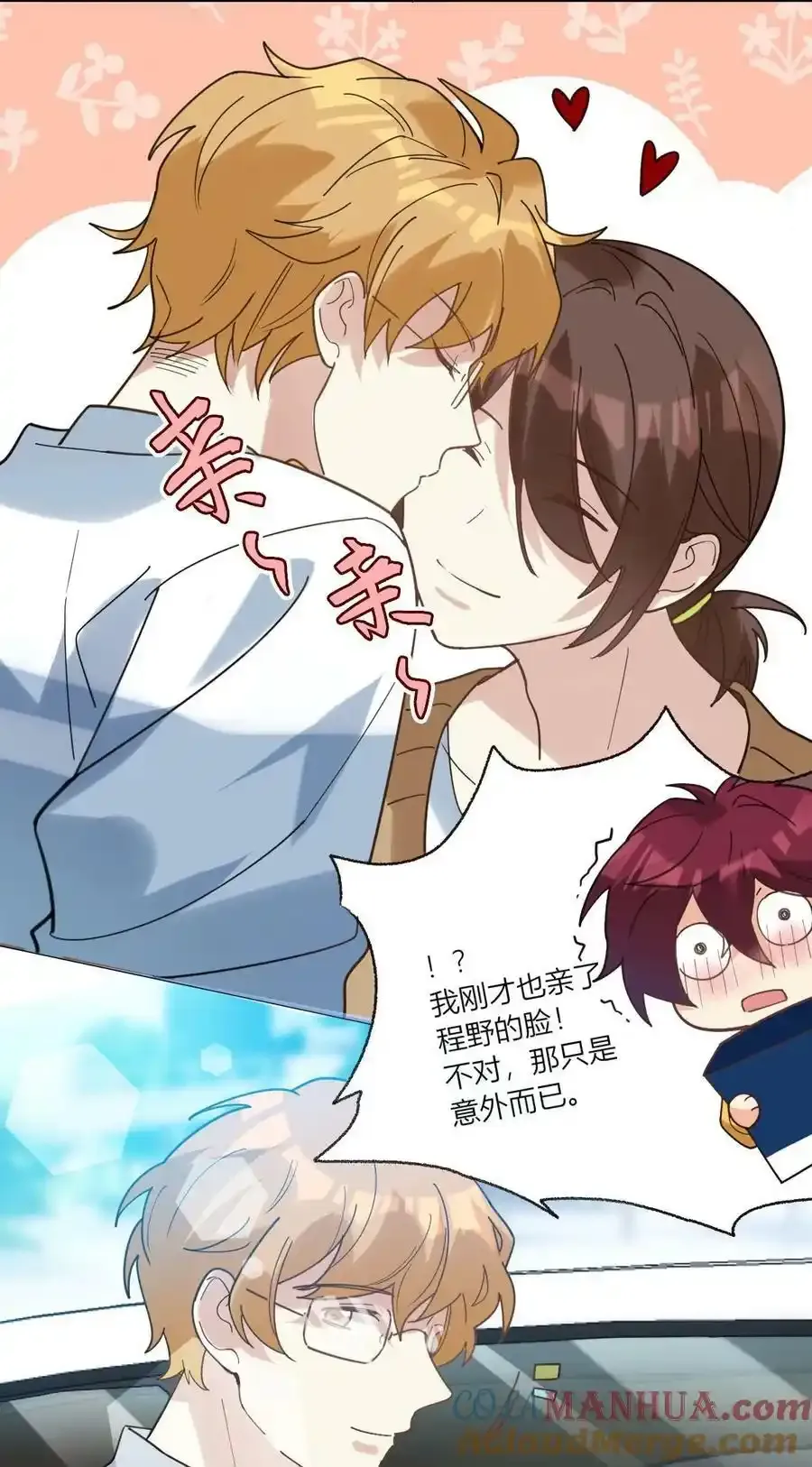 048 摸兜儿 第11页
