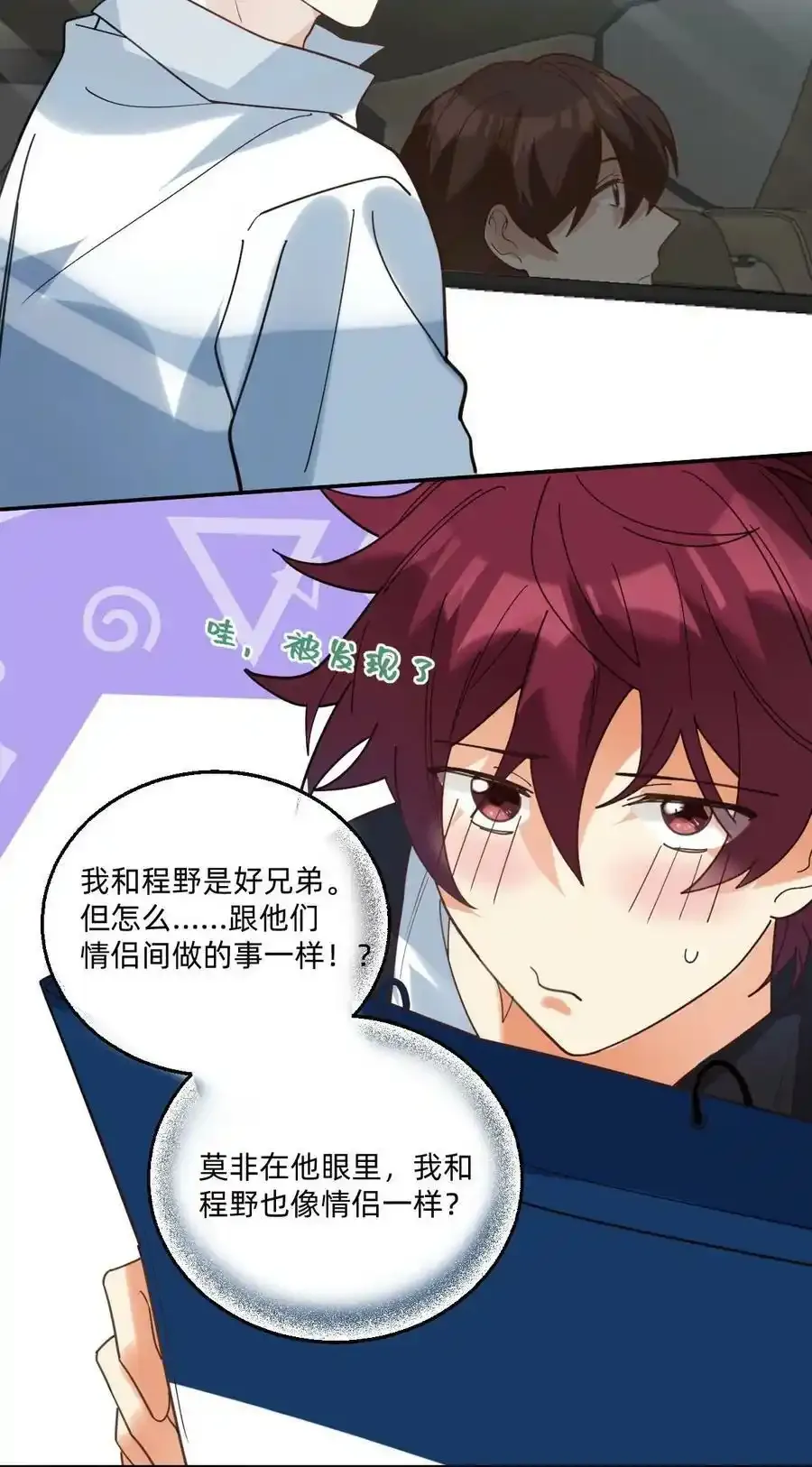 048 摸兜儿 第12页
