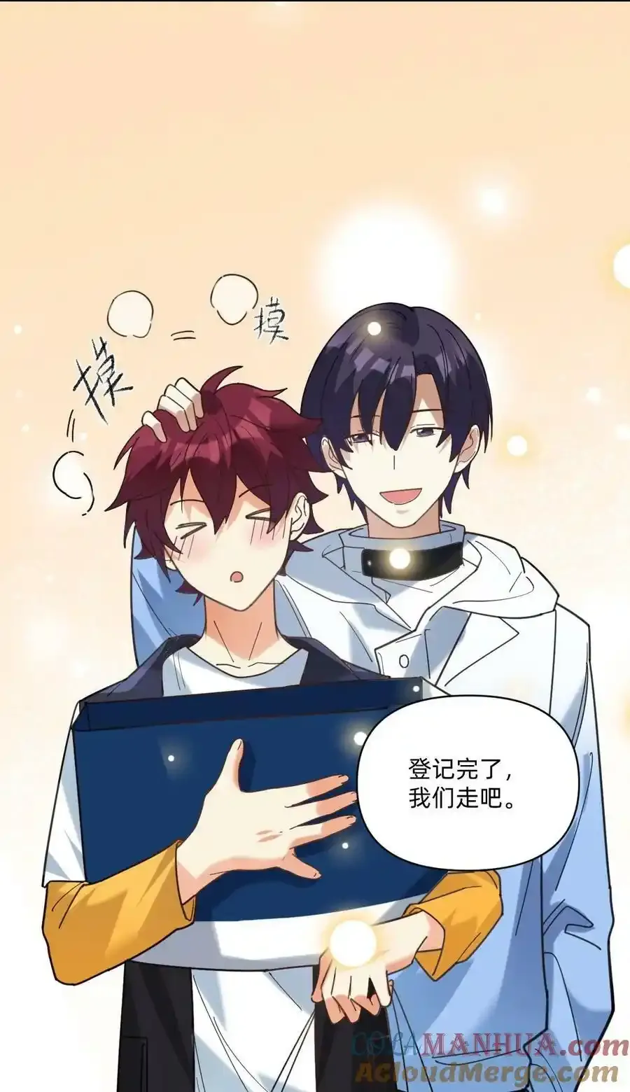 048 摸兜儿 第13页