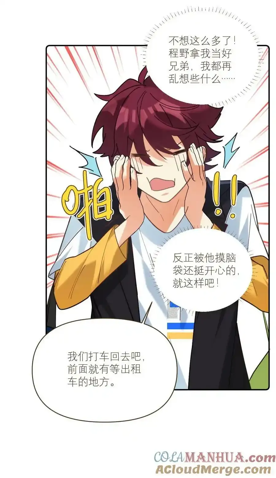 048 摸兜儿 第15页
