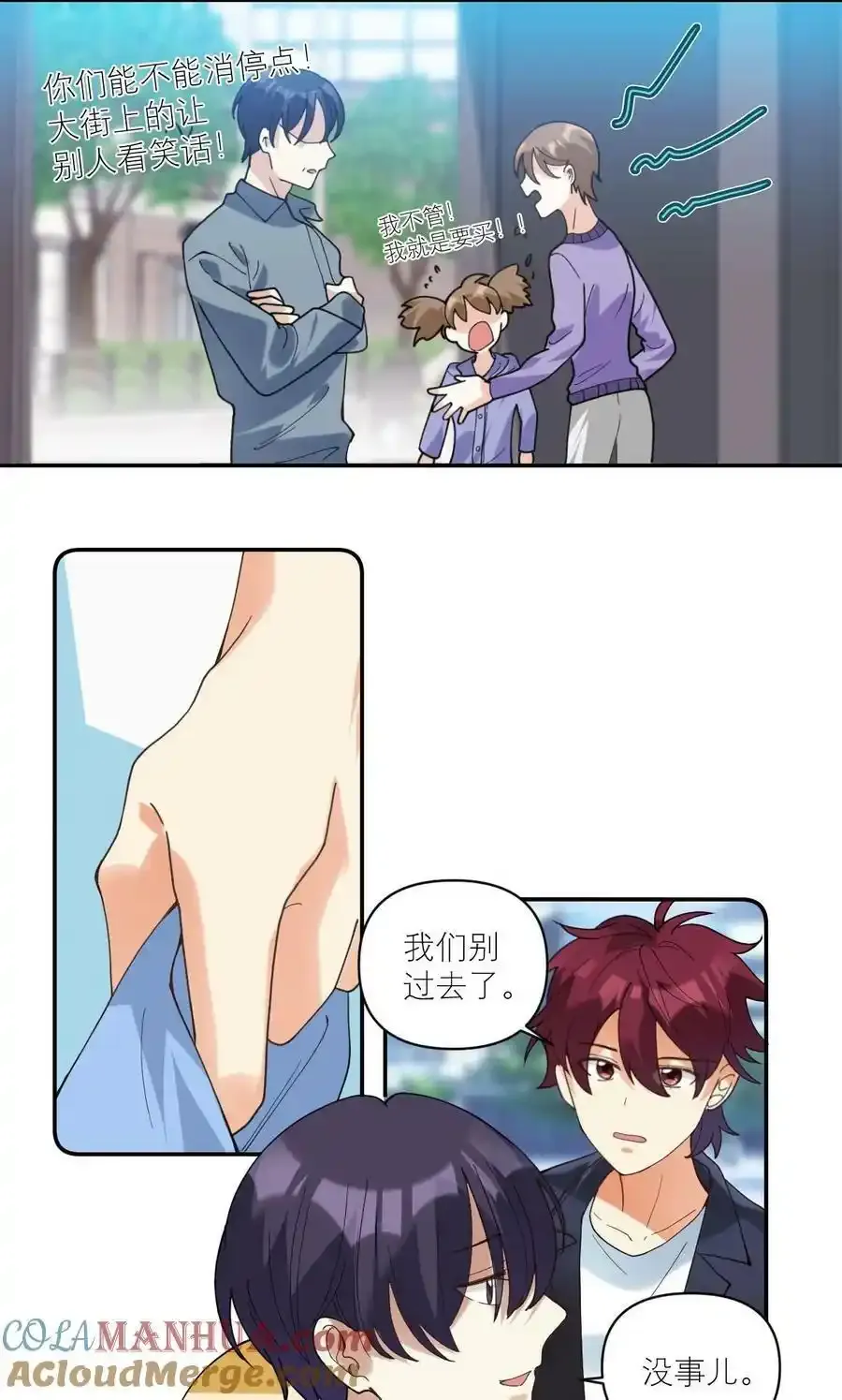 048 摸兜儿 第17页