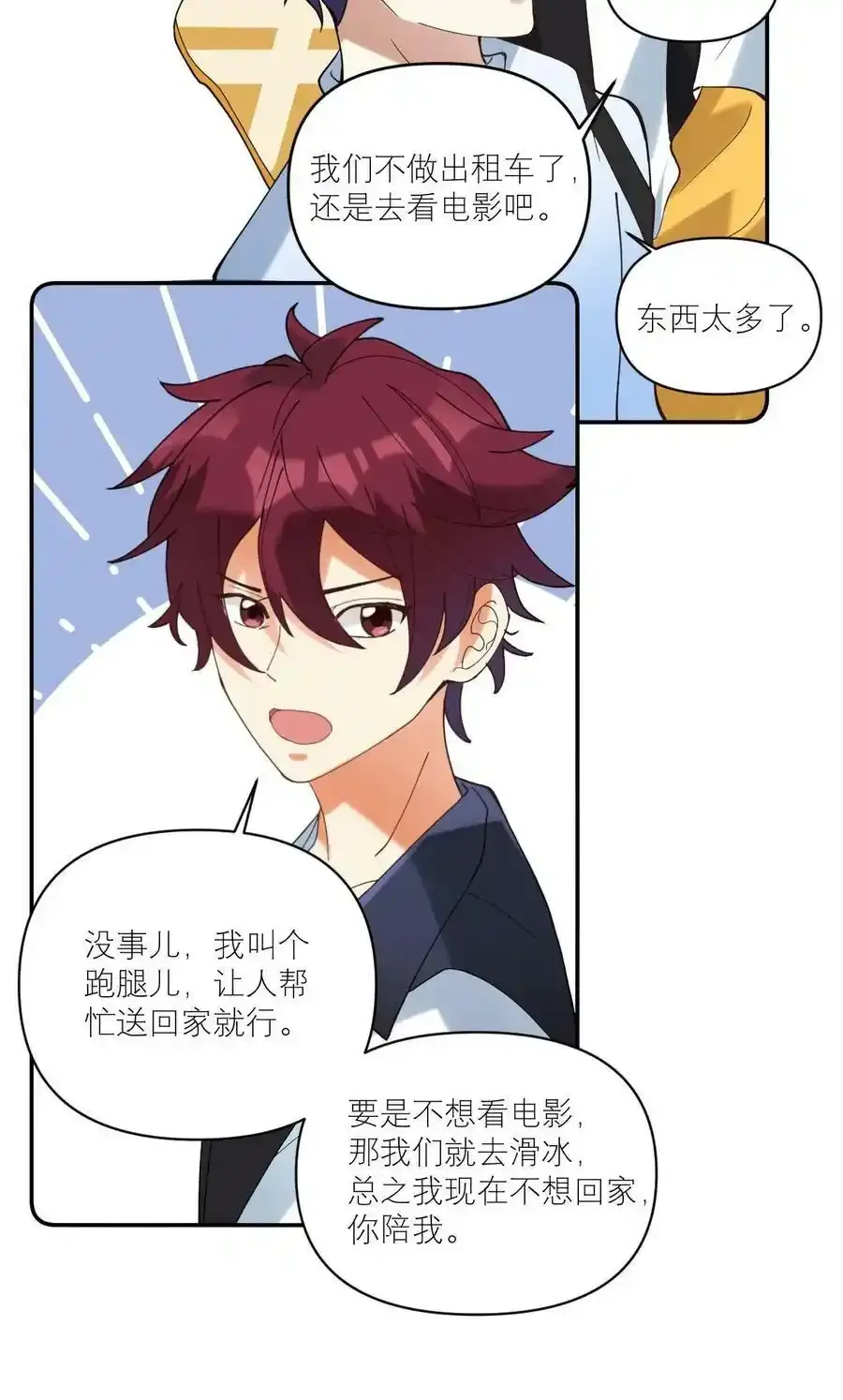 048 摸兜儿 第18页
