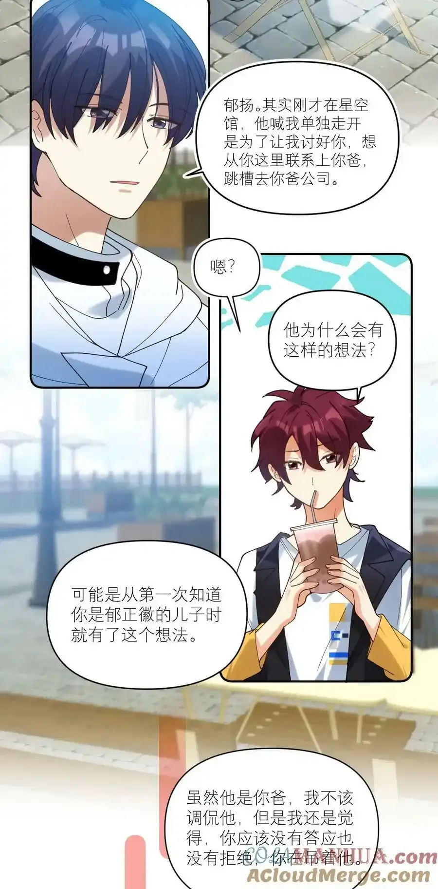 048 摸兜儿 第21页