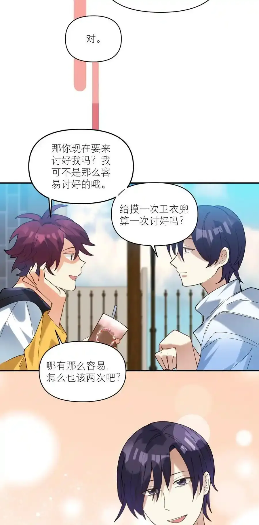 048 摸兜儿 第22页