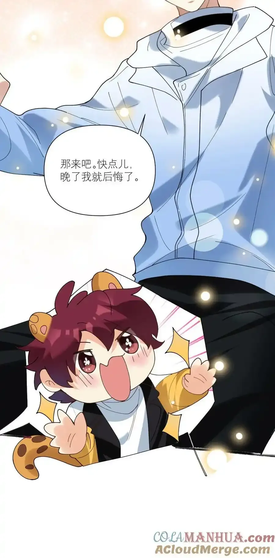 048 摸兜儿 第23页