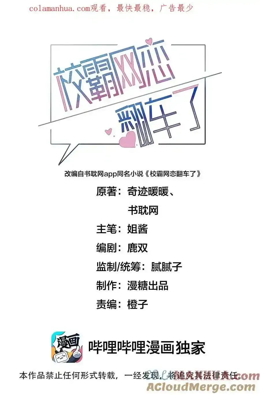 048 摸兜儿 第26页