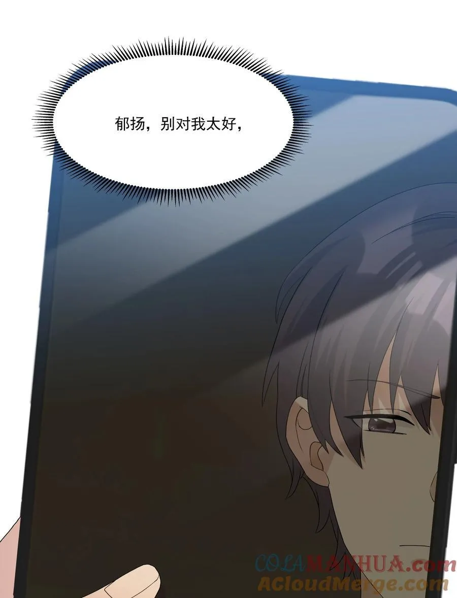 079 人间地狱 第27页