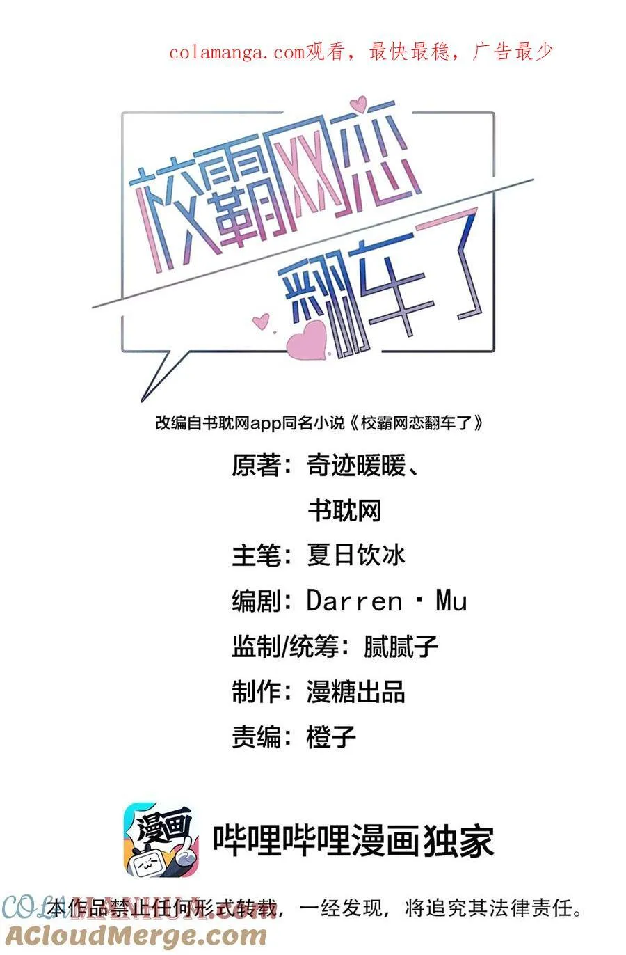 080 不能吓到他 第1页