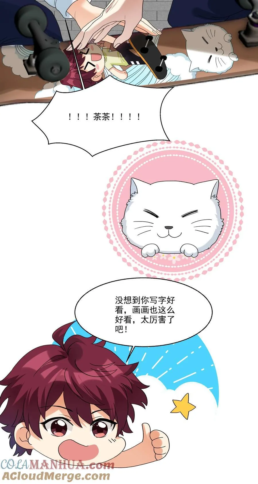 080 不能吓到他 第13页