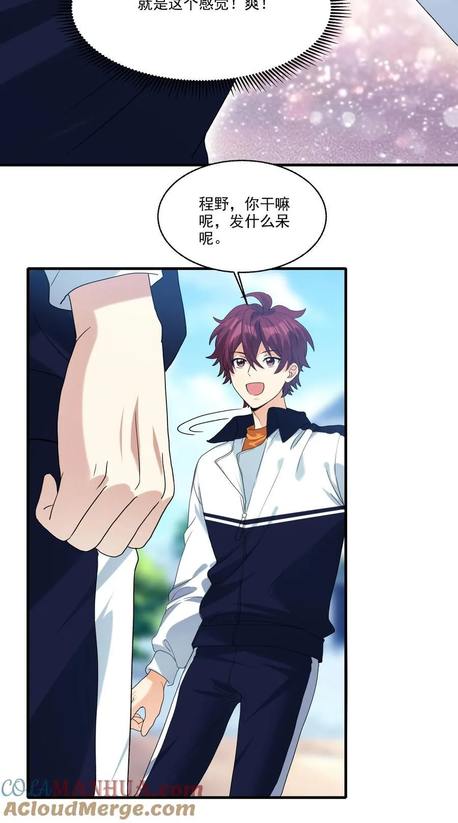 080 不能吓到他 第23页