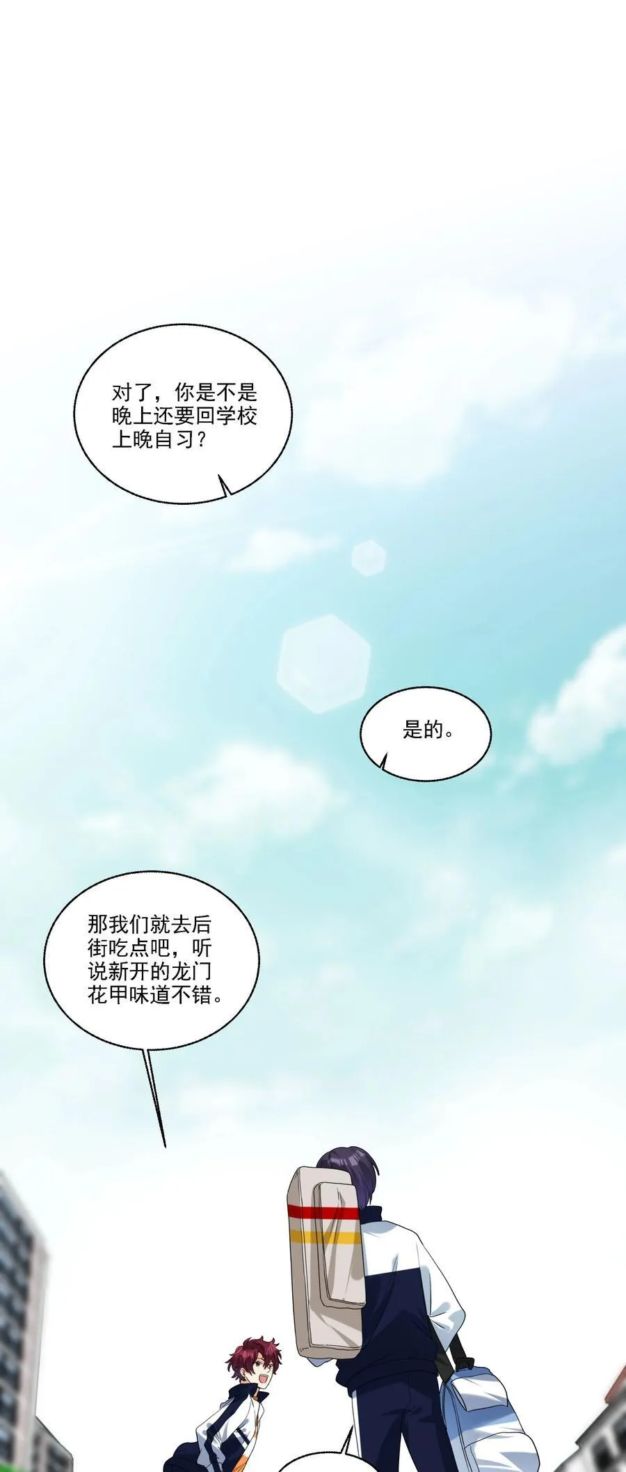 080 不能吓到他 第26页