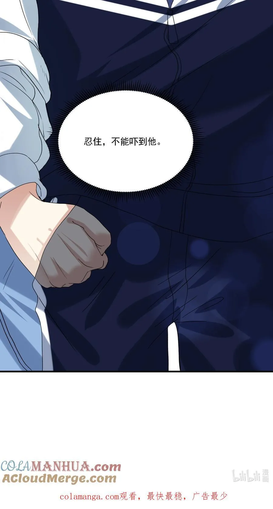 080 不能吓到他 第29页
