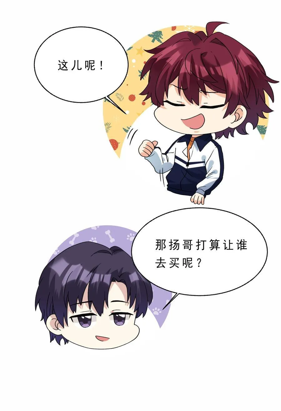 081 指引我新的方向 第10页