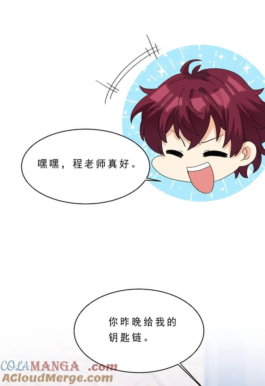 081 指引我新的方向 第21页
